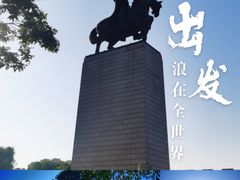 -成吉思汗公园