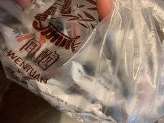 -闻酥园(大慈寺店)
