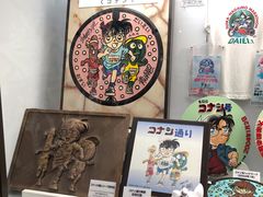 -青山刚昌故乡馆