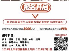 -昂立少儿成长中心(浦东蓝村路地铁站校区)