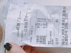 账单-恋萍小吃(时代店)