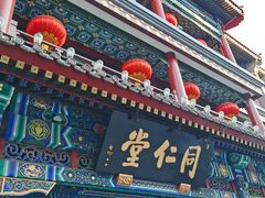 -北京前门大栅栏