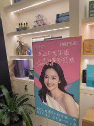 -东森自然美·科技美肤