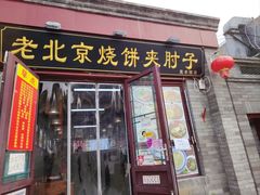 -增盛魁小吃店
