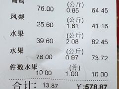 -华盛果品大卖场(黄桦路店)