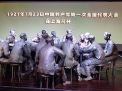 -中共一大纪念馆