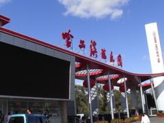 -哈尔滨文化公园