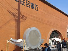 -辛庄国际文化艺术区