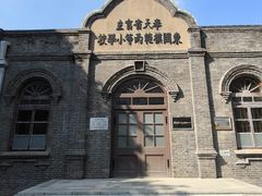 -周恩来同志少年读书旧址