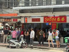 -榮泰米粉湯(Left Shop)