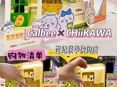 -世纪联华(杭州新塘路店)