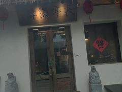 -长亭酒肆.武夷菜(鼓楼后海店)
