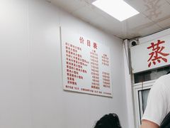 -蒸好吃馄饨