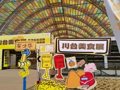 -中国天府农业博览园