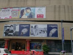 -洋洋广场(南街店)