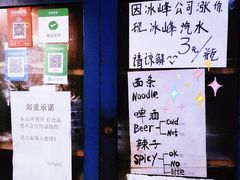 -玲玲面屋