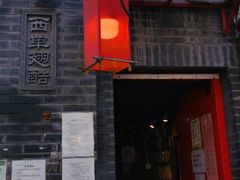 -西单翅酷(西单店)