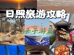 -渡海小渔村.老辈日照菜