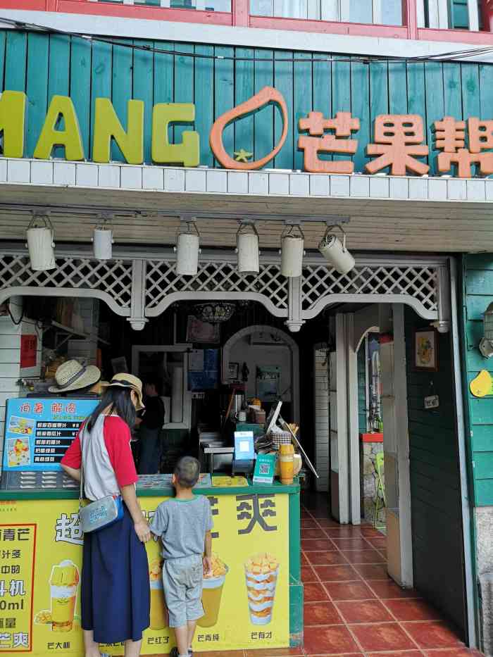 打分 芒果帮好多年了,门店居然还屹立不倒,厉害了!