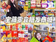 -紫荆城食品交易中心(华强北店)