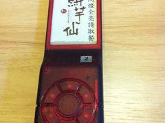 iphone_upload_pic-鲜芋仙(南开大悦城店)