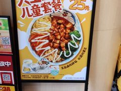 -永和大王(广元西路店)