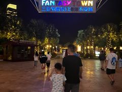 -三亚海昌梦幻海洋不夜城