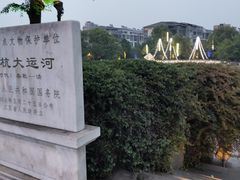 -运河游船(武林门码头)