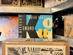 -旧天堂书店(华侨城创意文化园南山特色文化街区店)