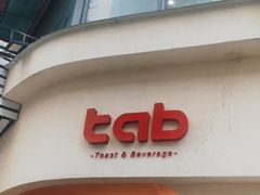 -tab(天河南店)