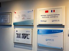-精德口腔·种植修复·儿牙中心(财富中心店)