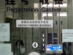 -国家体育总局运动医学研究所体育医院