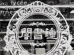 -钟书阁(群光广场店)