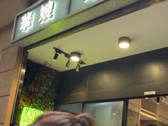 -华嫂冰室(尖沙咀店)