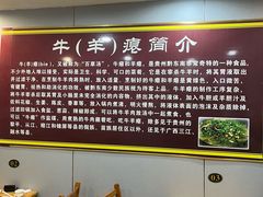 -榕江牛瘪牛肉火锅(东新路店)