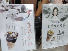 -阿姨奶茶专卖(舌涧道杭州惠民路创始店)