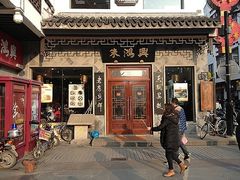 iphone_upload_pic-朱鸿兴面馆(镇湖店)
