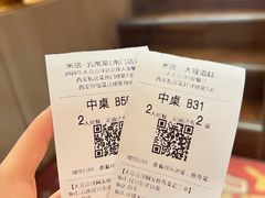 -米店·云南菜(南门店)