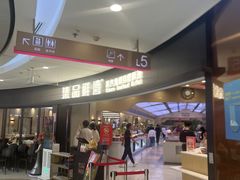 -集品鲜湾·蒸汽海鲜自助料理(青岛银座和谐广场店)