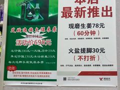 -郑远元专业修脚房·按摩·肉刺·灰指甲(天润城八街区店)