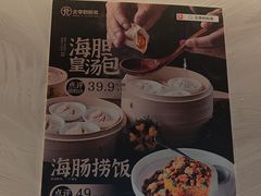 -北李妈妈菜·海肠捞饭(开发区万达店)