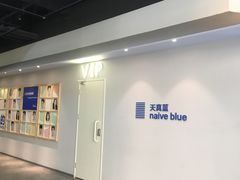 -天真蓝照相馆(中华广场店)