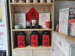 -一杯潮茶(西街店)