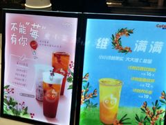 -CoCo都可(定慧里店)