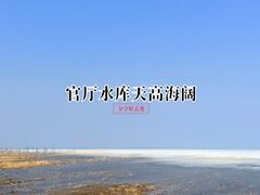 -怀来官厅水库