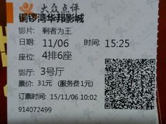 -太原华邦影城(潮流汇店)