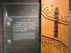 -元代水闸遗址博物馆