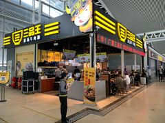 -三品王(广州南店)