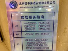 -碧中海汤泉汗蒸酒店