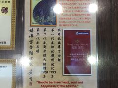 -麦明记